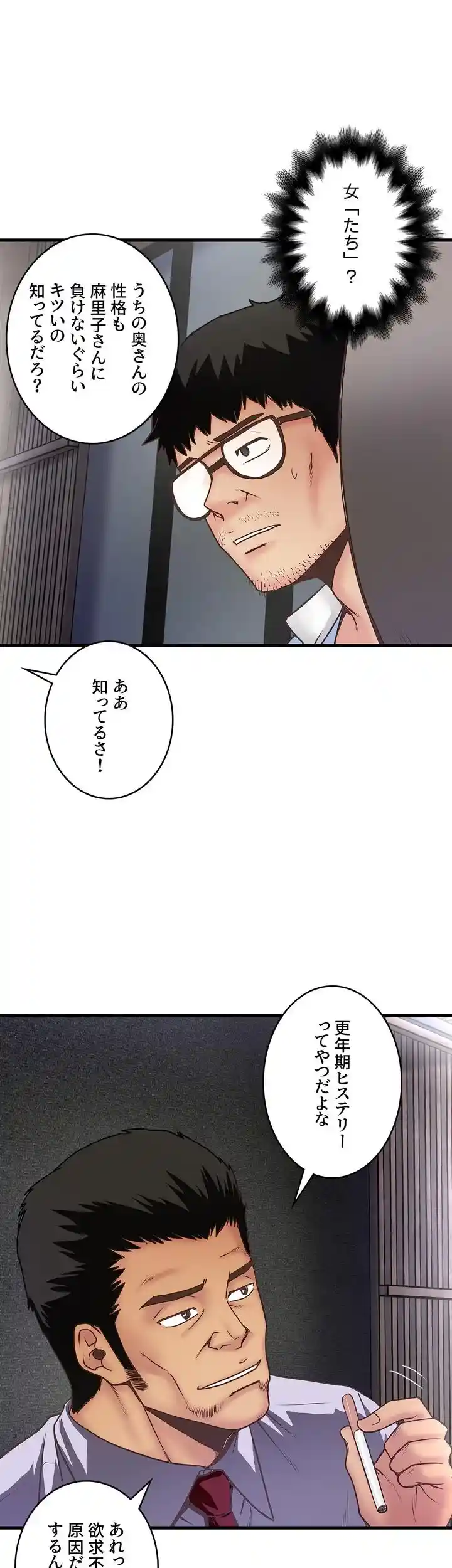 なんでもヤれる藤野さん - Page 4